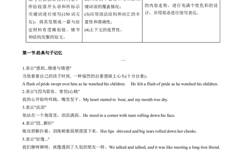 专题53.读后续写&mdash;&mdash;优美句子分类（学生版）---2023届高三英语总复习（通用版）_03高考英语_新高考复习资料_2023年新高考资料_专项复习_2023届高三英语总复习