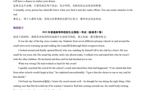 专题53.读后续写&mdash;&mdash;优美句子分类（学生版）---2023届高三英语总复习（通用版）_03高考英语_新高考复习资料_2023年新高考资料_专项复习_2023届高三英语总复习