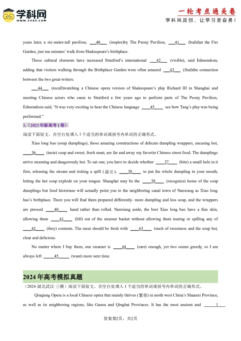 专题突破卷02语法填空之说明文（原卷版）_03高考英语_新高考复习资料_2025年新高考复习_2025年高考英语一轮复习考点通关卷（新高考通用）