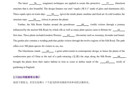 专题突破卷02语法填空之说明文（原卷版）_03高考英语_新高考复习资料_2025年新高考复习_2025年高考英语一轮复习考点通关卷（新高考通用）