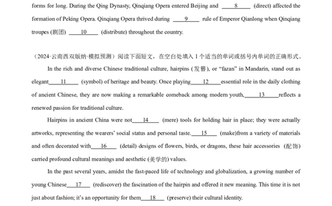 专题突破卷02语法填空之说明文（原卷版）_03高考英语_新高考复习资料_2025年新高考复习_2025年高考英语一轮复习考点通关卷（新高考通用）