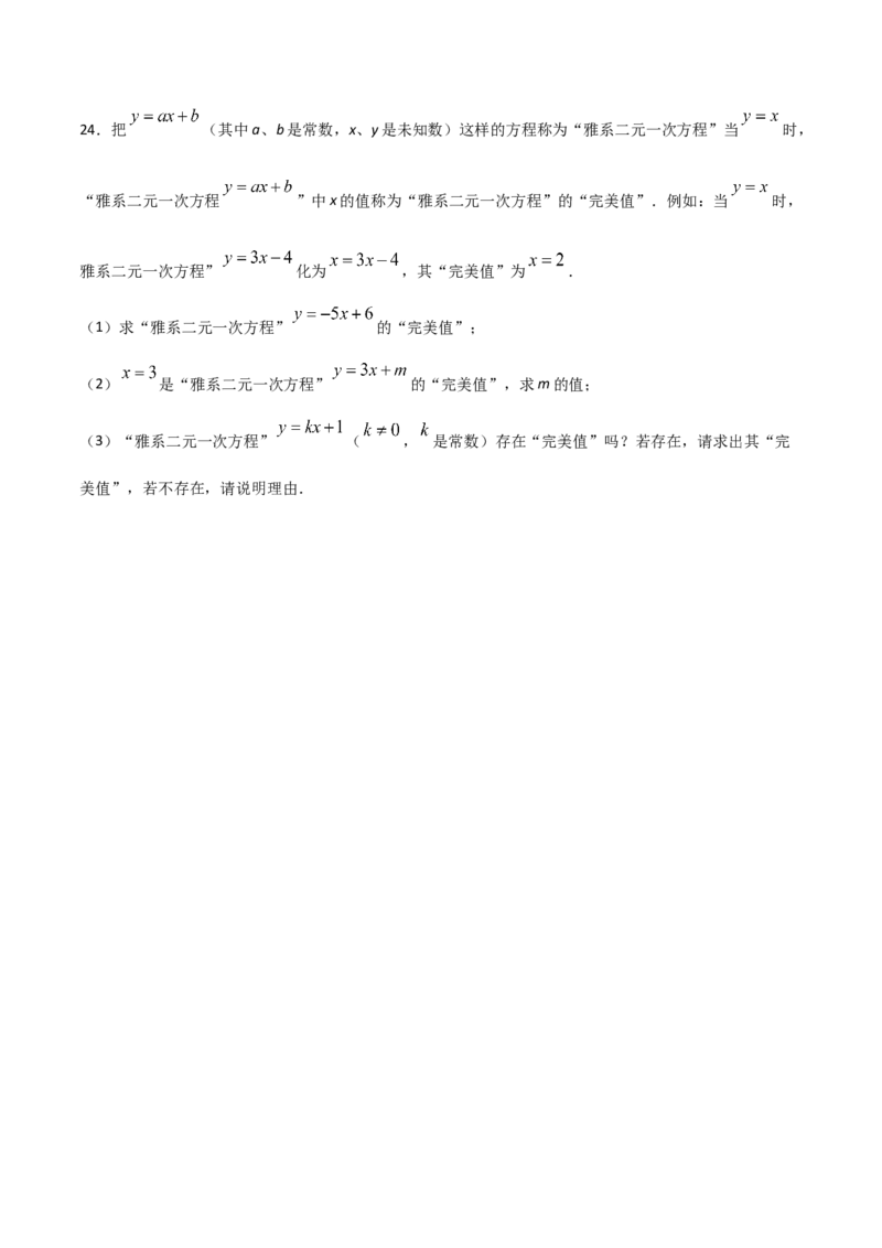 第1课时认识二元一次方程（原卷版）_北师大初中数学_8上-北师大版初中数学_旧版_05习题试卷_1课时练习_同步练习（第1套）