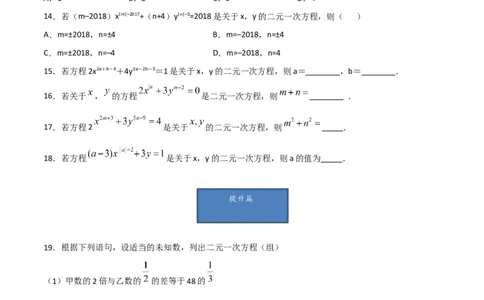 第1课时认识二元一次方程（原卷版）_北师大初中数学_8上-北师大版初中数学_旧版_05习题试卷_1课时练习_同步练习（第1套）