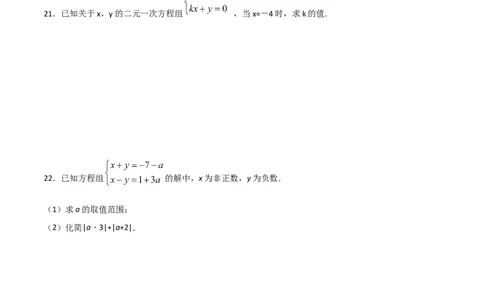 第1课时认识二元一次方程（原卷版）_北师大初中数学_8上-北师大版初中数学_旧版_05习题试卷_1课时练习_同步练习（第1套）