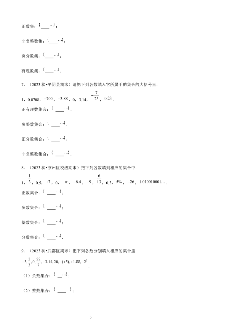 大题突破02与有理数及其运算有关的9种大题专练（原卷版）_北师大初中数学_7上-北师大版初中数学_7上-初中数学北师大（2024新版）持续更新_05讲义练习