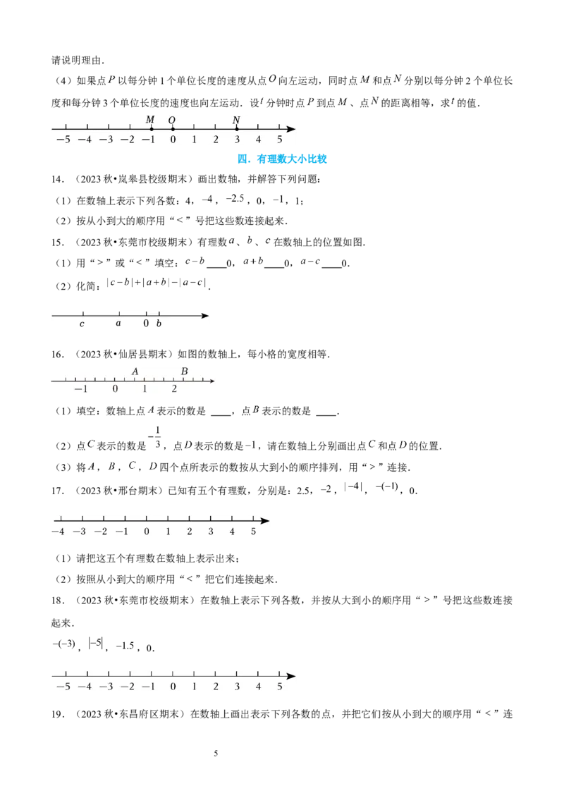大题突破02与有理数及其运算有关的9种大题专练（原卷版）_北师大初中数学_7上-北师大版初中数学_7上-初中数学北师大（2024新版）持续更新_05讲义练习