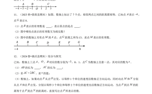 大题突破02与有理数及其运算有关的9种大题专练（原卷版）_北师大初中数学_7上-北师大版初中数学_7上-初中数学北师大（2024新版）持续更新_05讲义练习