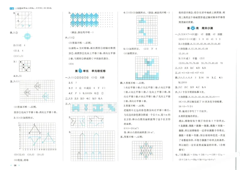 2025秋一本周末小测卷数学5上BS_小学语数英上册《一本周末小测卷》_25秋1-6年级上册小学数学北师大版一本周末小卷(1)