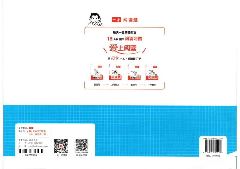 2025秋一本周末小测卷数学5上BS_小学语数英上册《一本周末小测卷》_25秋1-6年级上册小学数学北师大版一本周末小卷(1)