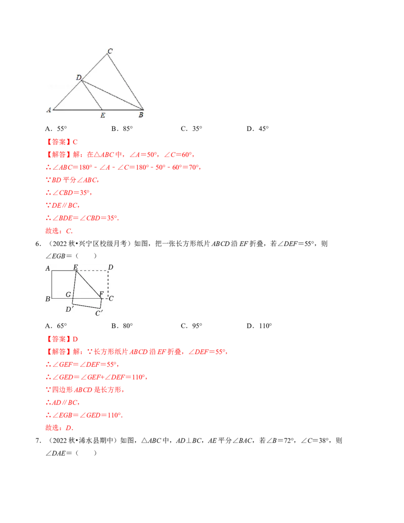 第七章平行线的证明单元检测卷（B卷）（解析版）_北师大初中数学_8上-北师大版初中数学_旧版_05习题试卷_2单元试卷_单元测试（第1套）