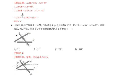 第七章平行线的证明单元检测卷（B卷）（解析版）_北师大初中数学_8上-北师大版初中数学_旧版_05习题试卷_2单元试卷_单元测试（第1套）