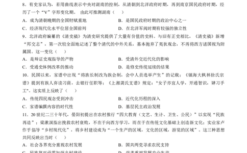 专题五晚清至清末民初：内忧外患与救亡道路的尝试（原卷版）_07高考历史_2024年新高考资料_1.2024一轮复习_2024年高考历史一轮复习讲练测（新教材新高考）