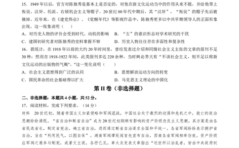 专题五晚清至清末民初：内忧外患与救亡道路的尝试（原卷版）_07高考历史_2024年新高考资料_1.2024一轮复习_2024年高考历史一轮复习讲练测（新教材新高考）