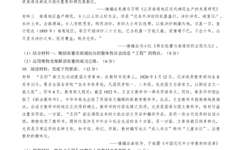 专题五晚清至清末民初：内忧外患与救亡道路的尝试（原卷版）_07高考历史_2024年新高考资料_1.2024一轮复习_2024年高考历史一轮复习讲练测（新教材新高考）