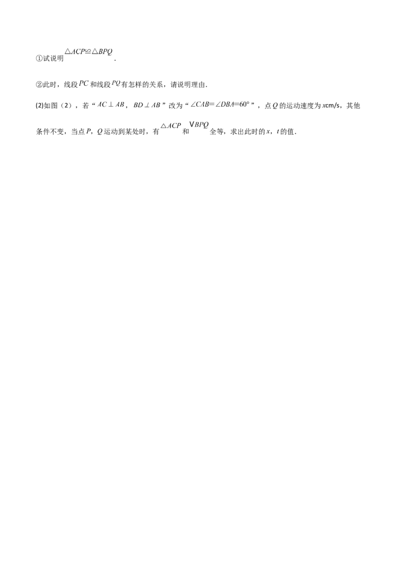 单元测试第四章三角形（A卷&middot;知识通关练）（原卷版）_new_北师大初中数学_7下-北师大版初中数学_7下-初中数学北师大版（旧版）赠送_05习题试卷_2单元试卷_单元测试（第1套）