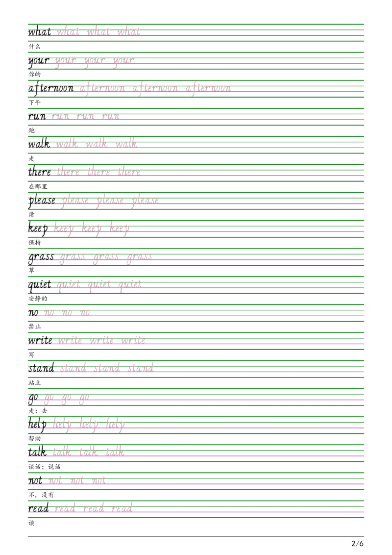 2025秋四上冀教意大利斜体（手写体）字帖_小学教辅2026新版+暑假衔接_《小学英语单词默写表》_冀教版三起点（2025秋）_4年级上册（2025秋）