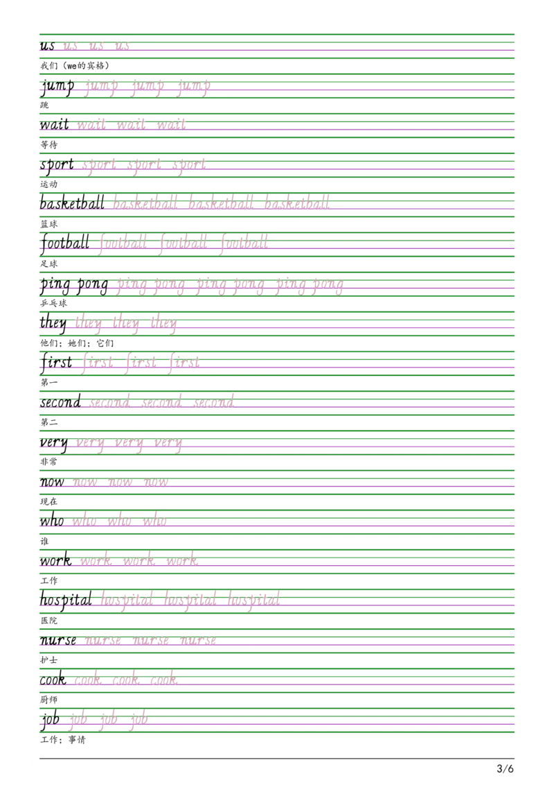 2025秋四上冀教意大利斜体（手写体）字帖_小学教辅2026新版+暑假衔接_《小学英语单词默写表》_冀教版三起点（2025秋）_4年级上册（2025秋）