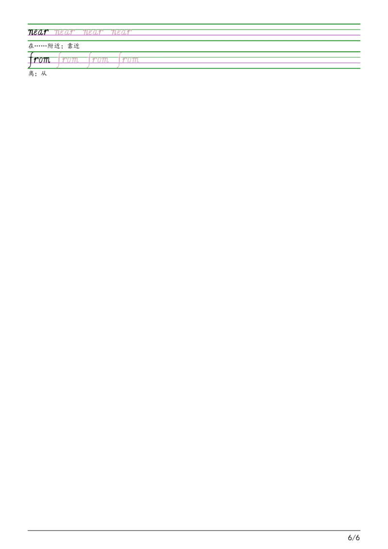 2025秋四上冀教意大利斜体（手写体）字帖_小学教辅2026新版+暑假衔接_《小学英语单词默写表》_冀教版三起点（2025秋）_4年级上册（2025秋）