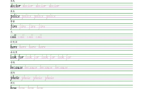 2025秋四上冀教意大利斜体（手写体）字帖_小学教辅2026新版+暑假衔接_《小学英语单词默写表》_冀教版三起点（2025秋）_4年级上册（2025秋）