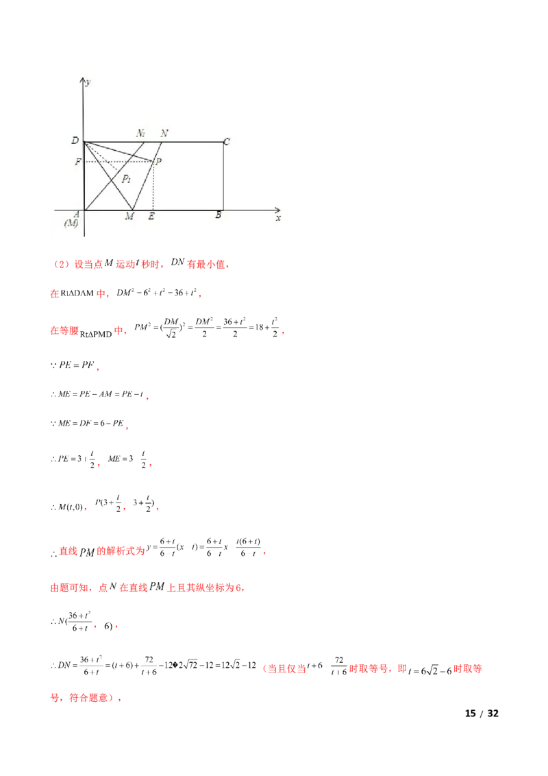 期末测试&middot;拔高成就学霸典题卷（考试范围：第一~六章）（解析版）_北师大初中数学_9上-北师大版初中数学_05习题试卷_4期末试卷