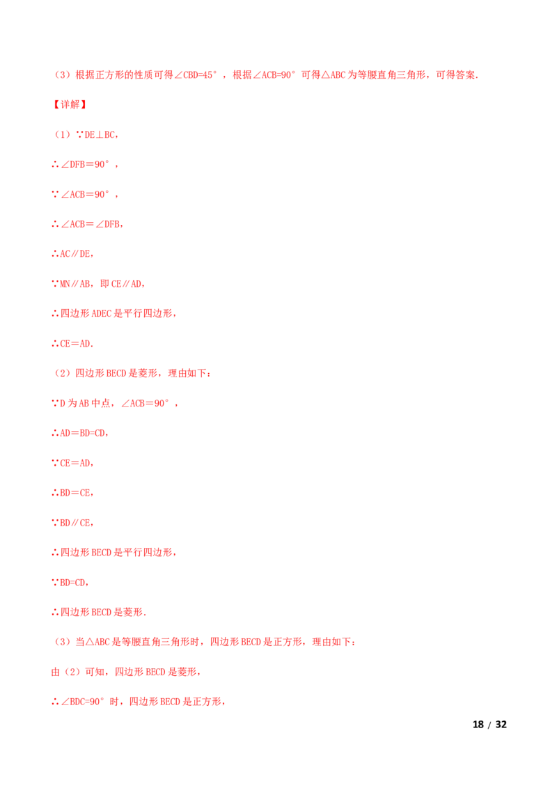 期末测试&middot;拔高成就学霸典题卷（考试范围：第一~六章）（解析版）_北师大初中数学_9上-北师大版初中数学_05习题试卷_4期末试卷