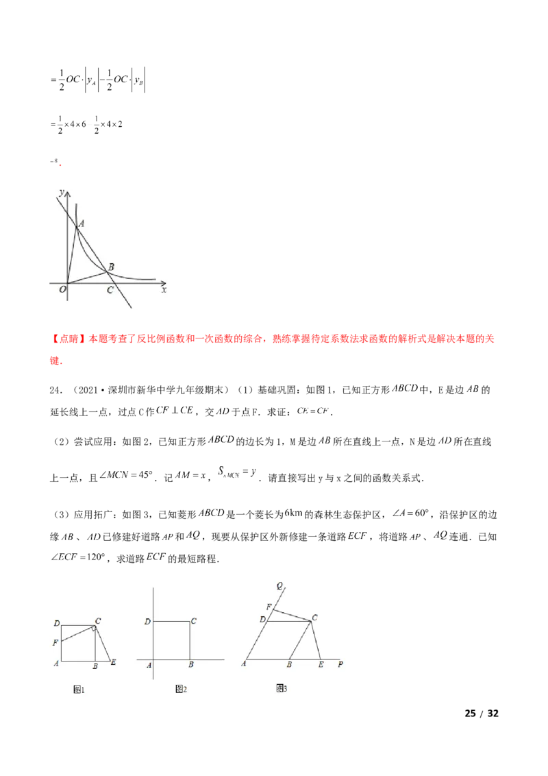 期末测试&middot;拔高成就学霸典题卷（考试范围：第一~六章）（解析版）_北师大初中数学_9上-北师大版初中数学_05习题试卷_4期末试卷