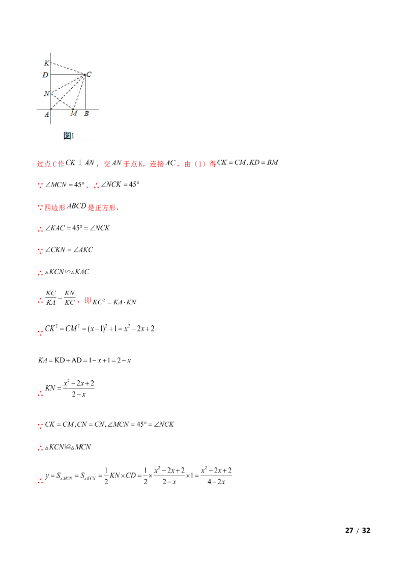 期末测试&middot;拔高成就学霸典题卷（考试范围：第一~六章）（解析版）_北师大初中数学_9上-北师大版初中数学_05习题试卷_4期末试卷
