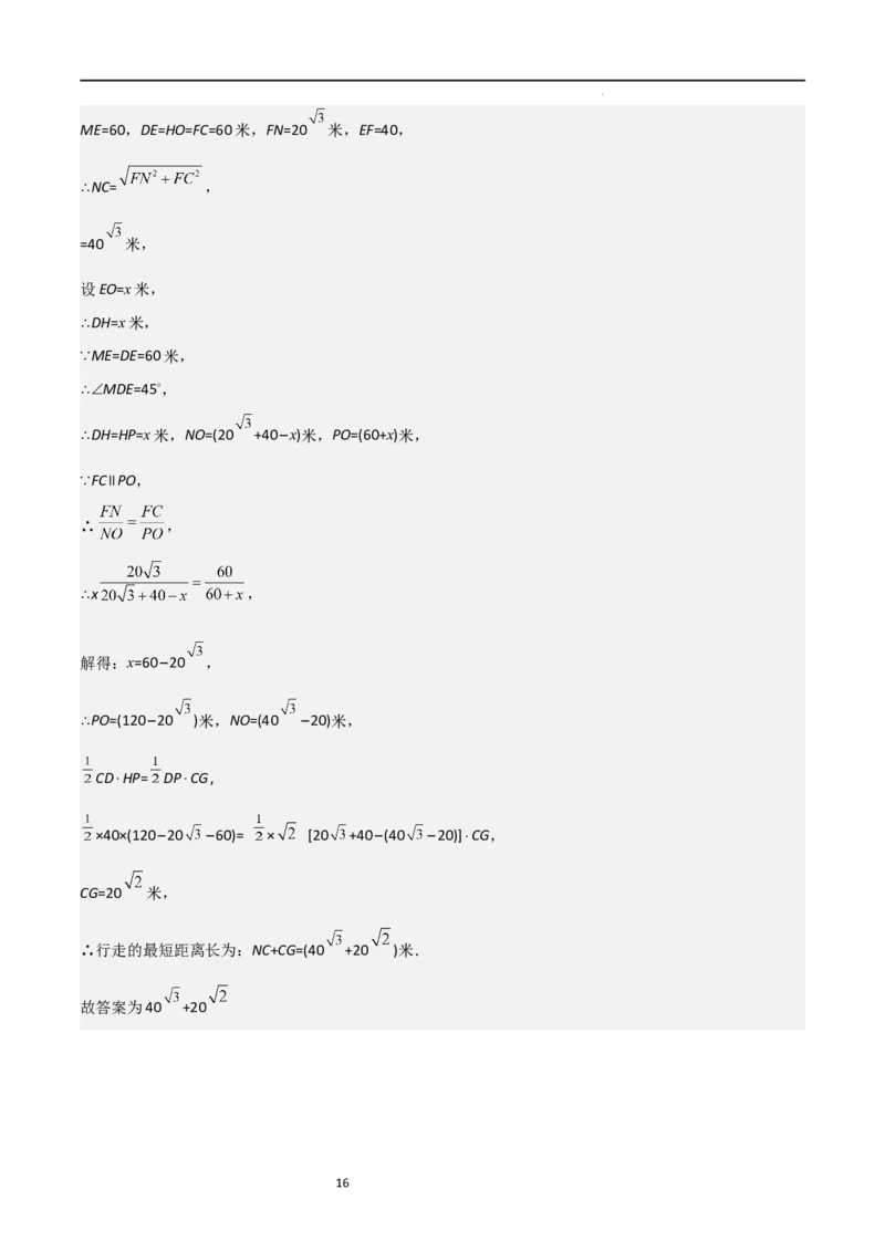 特训04概率、投影与视图（选填压轴题）（解析版）_北师大初中数学_9上-北师大版初中数学_05习题试卷_5专项练习