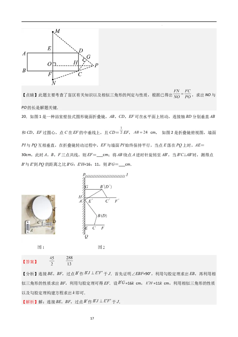 特训04概率、投影与视图（选填压轴题）（解析版）_北师大初中数学_9上-北师大版初中数学_05习题试卷_5专项练习
