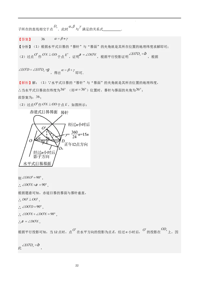 特训04概率、投影与视图（选填压轴题）（解析版）_北师大初中数学_9上-北师大版初中数学_05习题试卷_5专项练习