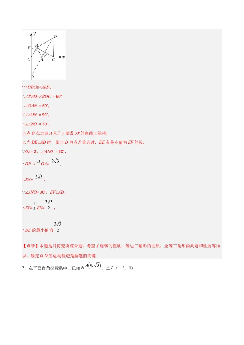 期末考试点对点压轴题训练（一）（A卷18题）（解析版）（北师大版，成都专用）_北师大初中数学_8下-北师大版初中数学_旧版-可参考_06专项讲练