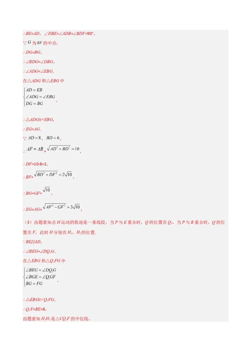 期末考试点对点压轴题训练（一）（A卷18题）（解析版）（北师大版，成都专用）_北师大初中数学_8下-北师大版初中数学_旧版-可参考_06专项讲练