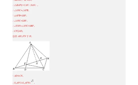 期末考试点对点压轴题训练（一）（A卷18题）（解析版）（北师大版，成都专用）_北师大初中数学_8下-北师大版初中数学_旧版-可参考_06专项讲练