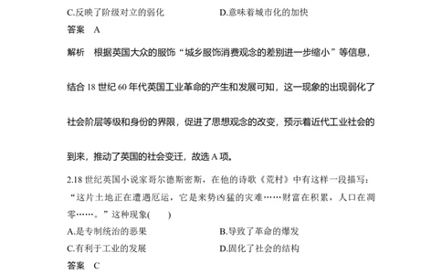 专题检测卷（十）_07高考历史_新高考复习资料_2023年新高考复习资料_2023新高考大一轮复习讲义_2023年高考历史一轮复习讲义（部编版新高考）_赠补充习题_word版题库专题2&mdash;10