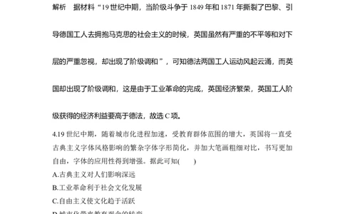 专题检测卷（十）_07高考历史_新高考复习资料_2023年新高考复习资料_2023新高考大一轮复习讲义_2023年高考历史一轮复习讲义（部编版新高考）_赠补充习题_word版题库专题2&mdash;10