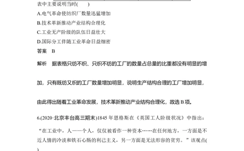 专题检测卷（十）_07高考历史_新高考复习资料_2023年新高考复习资料_2023新高考大一轮复习讲义_2023年高考历史一轮复习讲义（部编版新高考）_赠补充习题_word版题库专题2&mdash;10