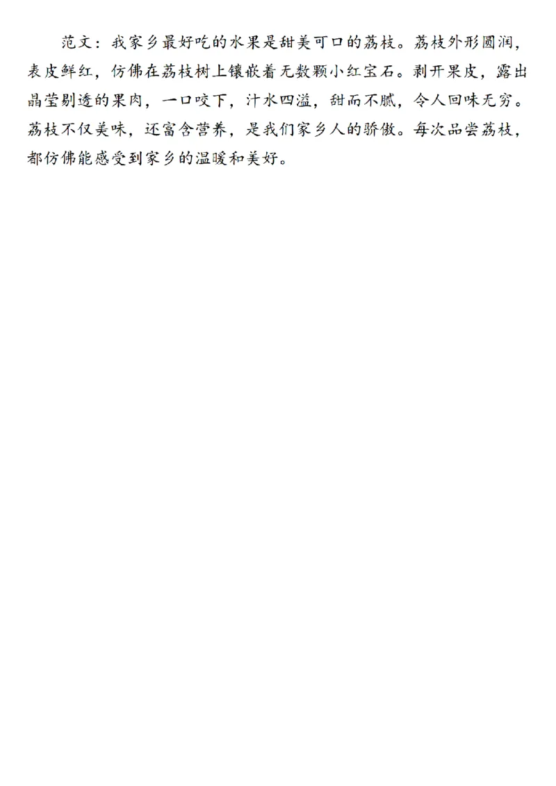 24秋二年级上册语文期中综合测试卷(1)_小学1-6年级常用的上册资源汇总_三年级上册资料(1)