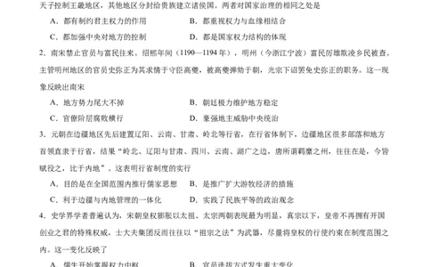 专题突破卷20政治制度（原卷版）_07高考历史_新高考复习资料_2024年新高考复习资料_一轮复习资料_完2024年高考历史一轮复习考点通关卷（新高考通用）_专题突破卷