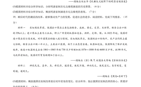 专题突破卷20政治制度（原卷版）_07高考历史_新高考复习资料_2024年新高考复习资料_一轮复习资料_完2024年高考历史一轮复习考点通关卷（新高考通用）_专题突破卷