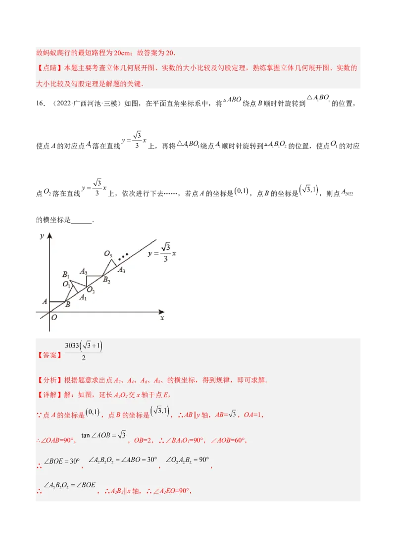 期中押题预测卷01（考试范围：第一~四章）（解析版）_北师大初中数学_8上-北师大版初中数学_旧版_05习题试卷_3期中试卷