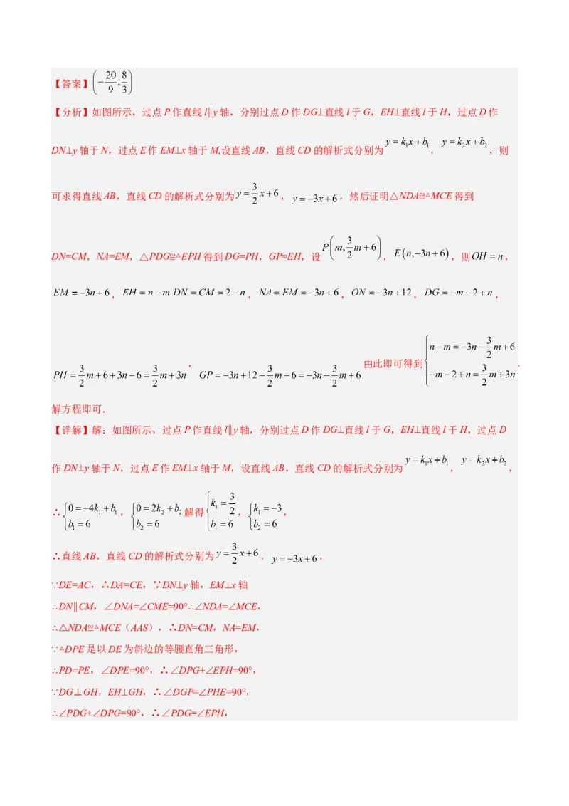 期中押题预测卷01（考试范围：第一~四章）（解析版）_北师大初中数学_8上-北师大版初中数学_旧版_05习题试卷_3期中试卷