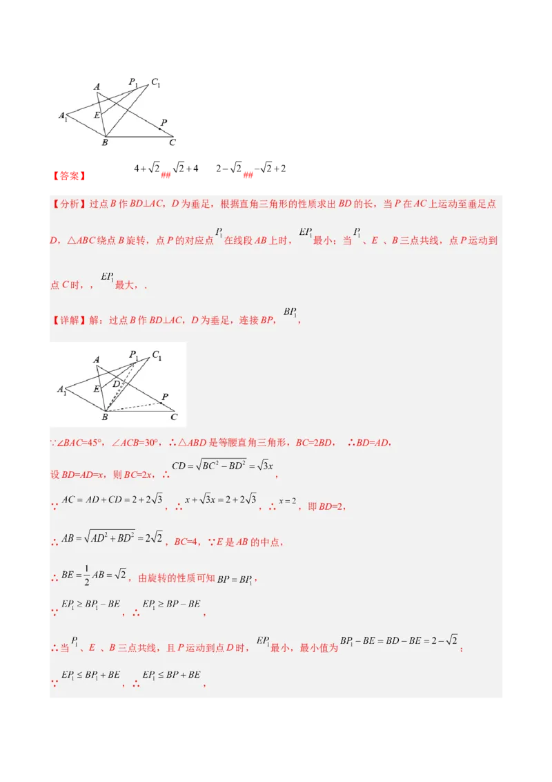 期中押题预测卷01（考试范围：第一~四章）（解析版）_北师大初中数学_8上-北师大版初中数学_旧版_05习题试卷_3期中试卷