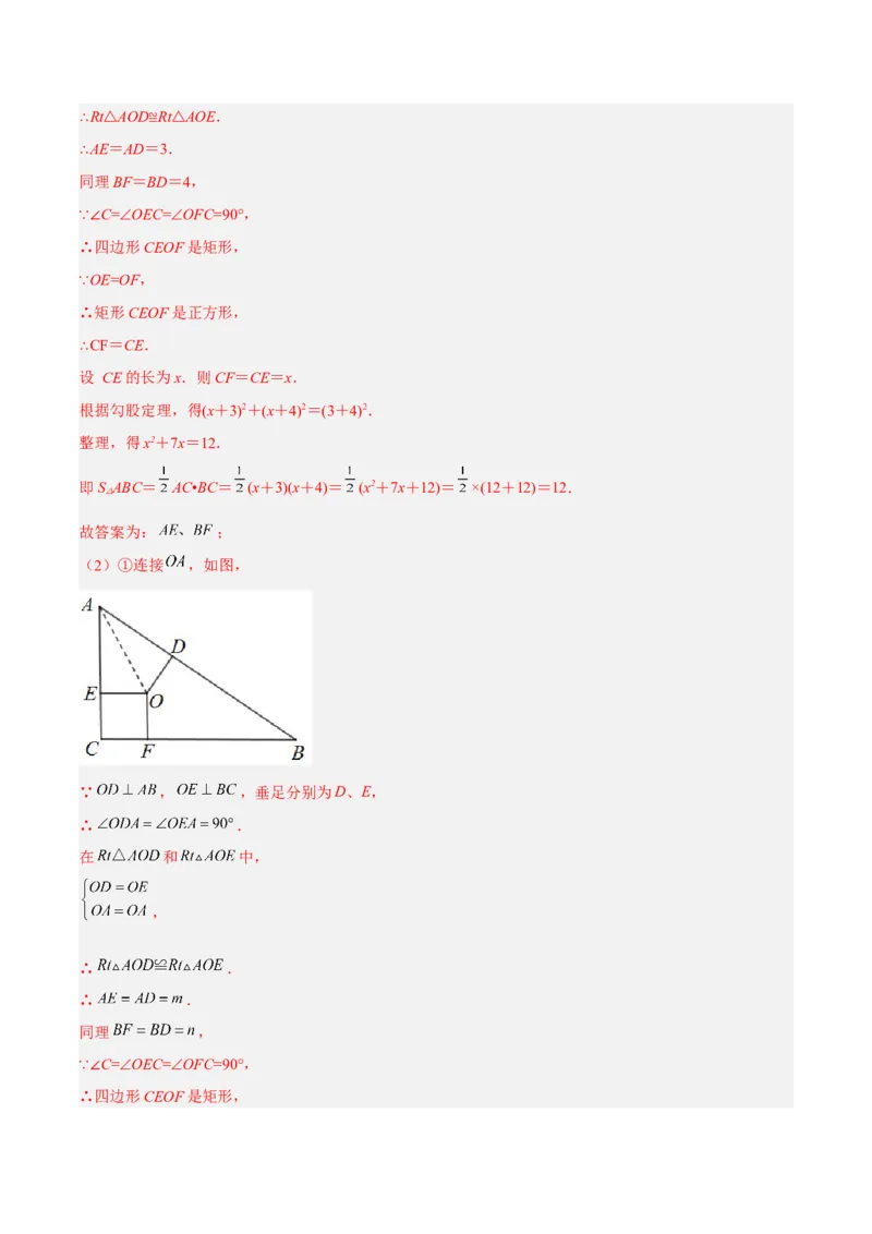 期中押题预测卷01（考试范围：第一~四章）（解析版）_北师大初中数学_8上-北师大版初中数学_旧版_05习题试卷_3期中试卷