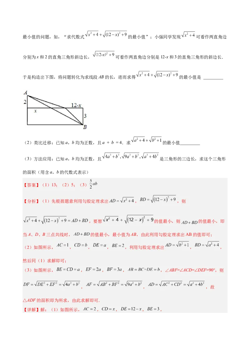 期中押题预测卷01（考试范围：第一~四章）（解析版）_北师大初中数学_8上-北师大版初中数学_旧版_05习题试卷_3期中试卷
