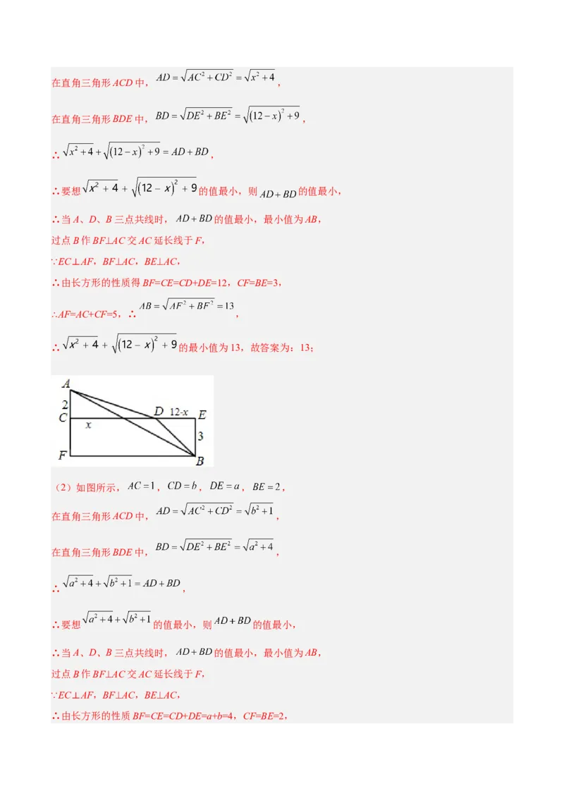 期中押题预测卷01（考试范围：第一~四章）（解析版）_北师大初中数学_8上-北师大版初中数学_旧版_05习题试卷_3期中试卷
