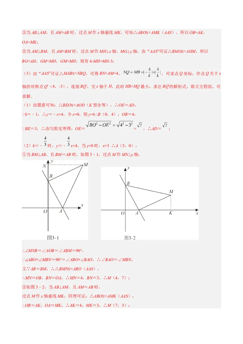 期中押题预测卷01（考试范围：第一~四章）（解析版）_北师大初中数学_8上-北师大版初中数学_旧版_05习题试卷_3期中试卷