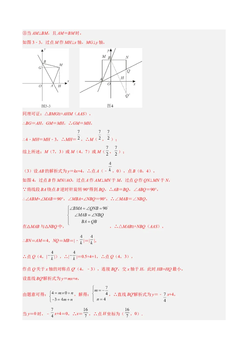 期中押题预测卷01（考试范围：第一~四章）（解析版）_北师大初中数学_8上-北师大版初中数学_旧版_05习题试卷_3期中试卷