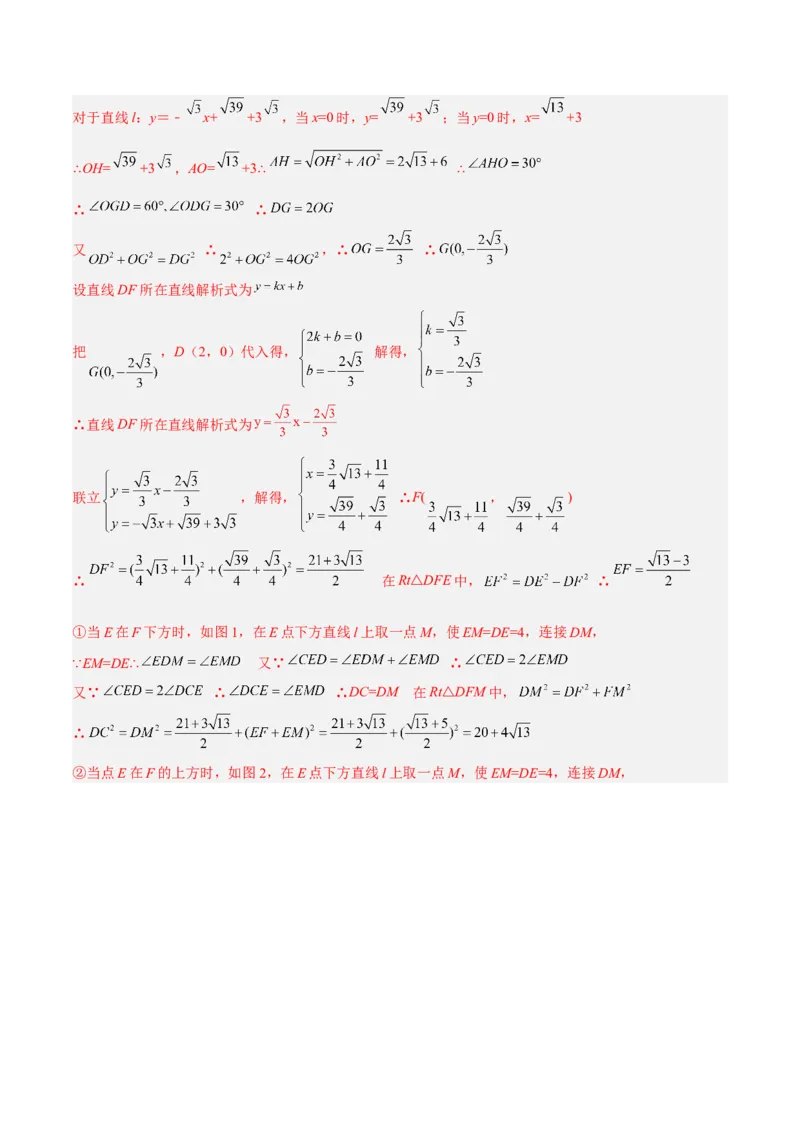 期中押题预测卷01（考试范围：第一~四章）（解析版）_北师大初中数学_8上-北师大版初中数学_旧版_05习题试卷_3期中试卷