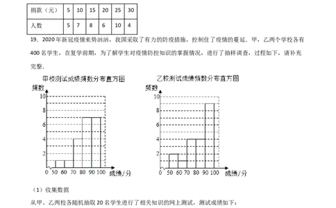 第2课时中位数和众数（原卷版）_北师大初中数学_8上-北师大版初中数学_旧版_05习题试卷_1课时练习_同步练习（第1套）