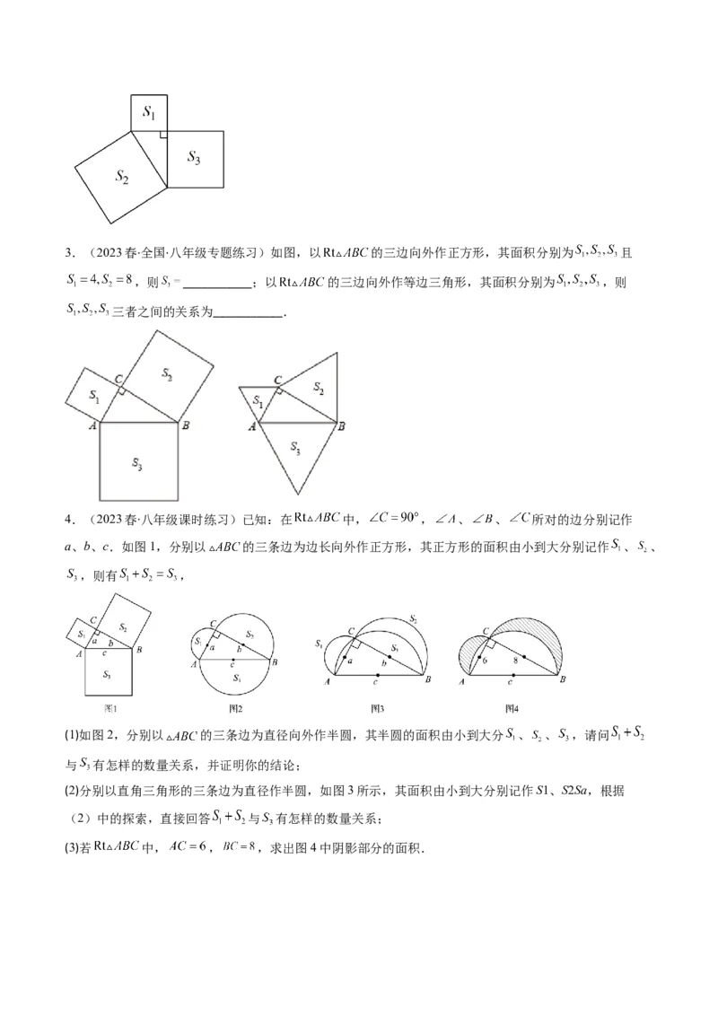 第07讲解题技巧专题：利用勾股定理解决面积问题(5类热点题型讲练)（原卷版）_北师大初中数学_8上-北师大版初中数学_旧版_05习题试卷
